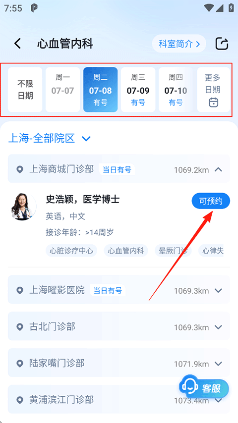 曜影医疗