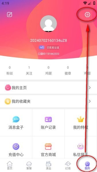 snh口袋48成员版正版app下载-snh口袋48直播软件移动客户端下载