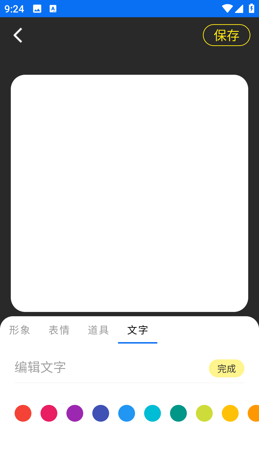 OHB斗图app免费版最新下载-OHB斗图神器软件安卓版下载