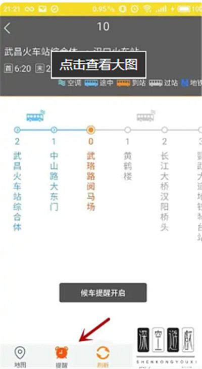 智能公交