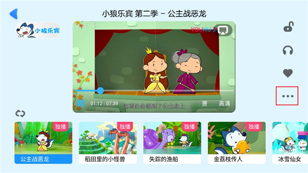 小小优酷tv版app儿童版安卓下载-小小优酷tv版软件电视版最新下载