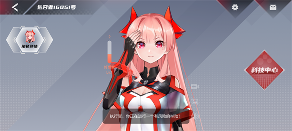 红魔姬桌面互动app正版下载-红魔姬Mora官方版安卓版下载
