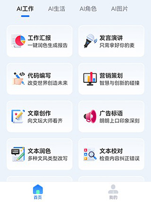 FunAI官方APP下载正版最新版-FunAI软件手机版下载2025免费版v1.5.7.0