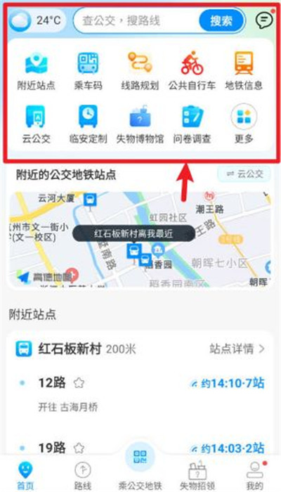 杭州公交