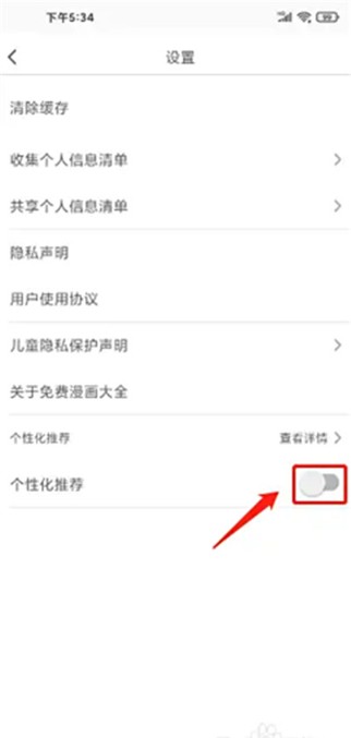 免费漫画大全