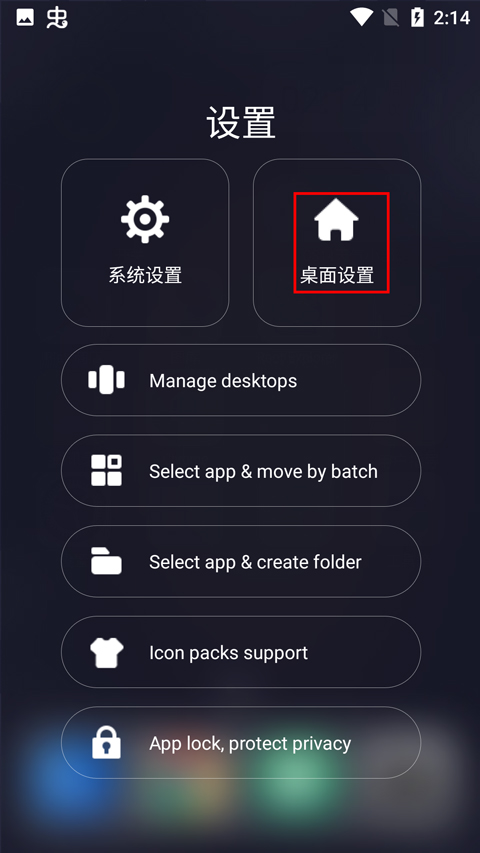 os14桌面安卓版app汉化版下载-os14桌面安卓版软件免费版下载
