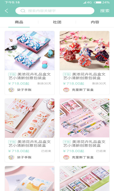 桌迷藏手帐安卓版apk下载-桌迷藏软件官方正版免费下载