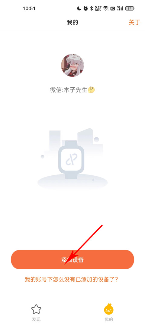 米兔儿童手表app家长版安卓下载-米兔定位电话软件最新版下载