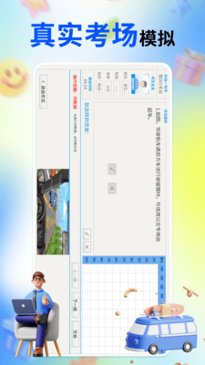 驾考科目一点点通app安卓手机版下载-驾考科目一点点通免费下载官方正版v1.1