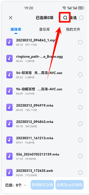 金舟ZIP解压缩软件下载免费版-金舟ZIP解压缩APP安卓下载最新版V2.0.1