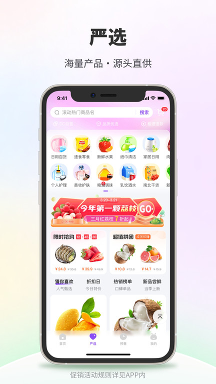 DC网点筹网官方中文版app下载-DC网软件最新版安卓手机版下载