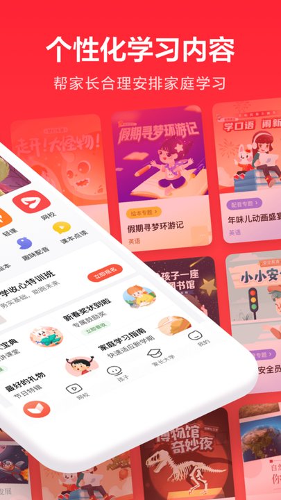 一起学tv版app优化版安卓下载-一起学tv版软件电视版最新版下载