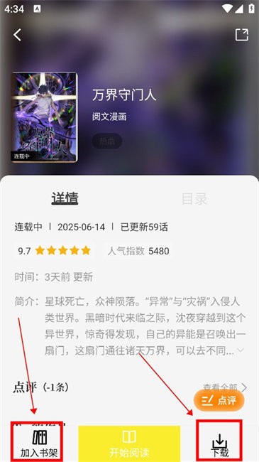 轻图馆漫画纯净版app官方正版下载-轻图馆漫画软件最新版免费版下载