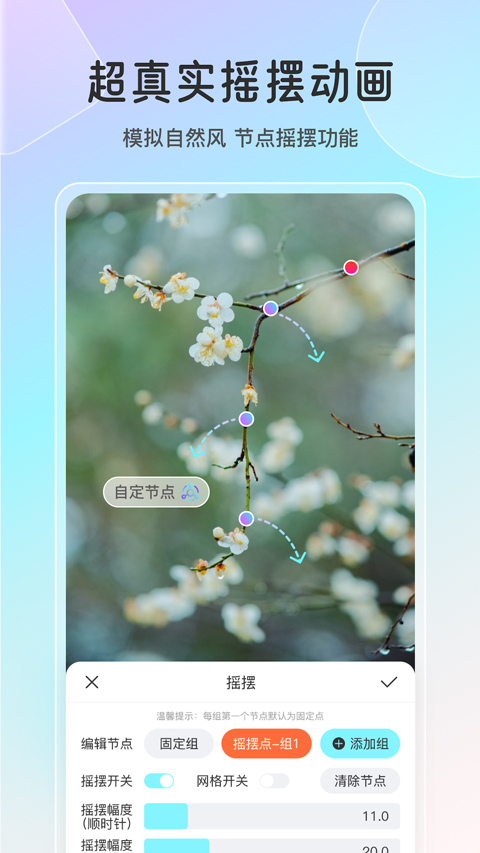魔兔动态修图app最新版下载-魔兔live2d软件安卓版免费版下载