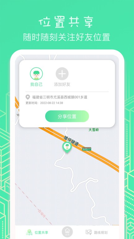 虚匿定位位置助手app安卓版下载-虚匿定位软件最新版apk免费下载
