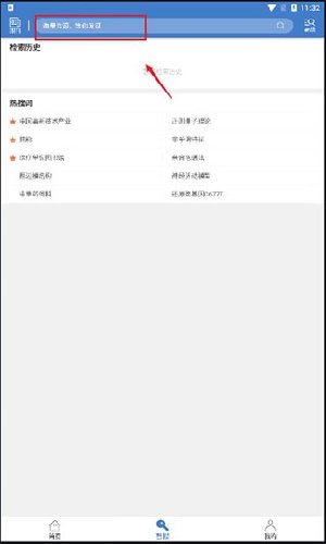 万方数据库知识平台手机版app下载-万方数据库软件安卓正版下载