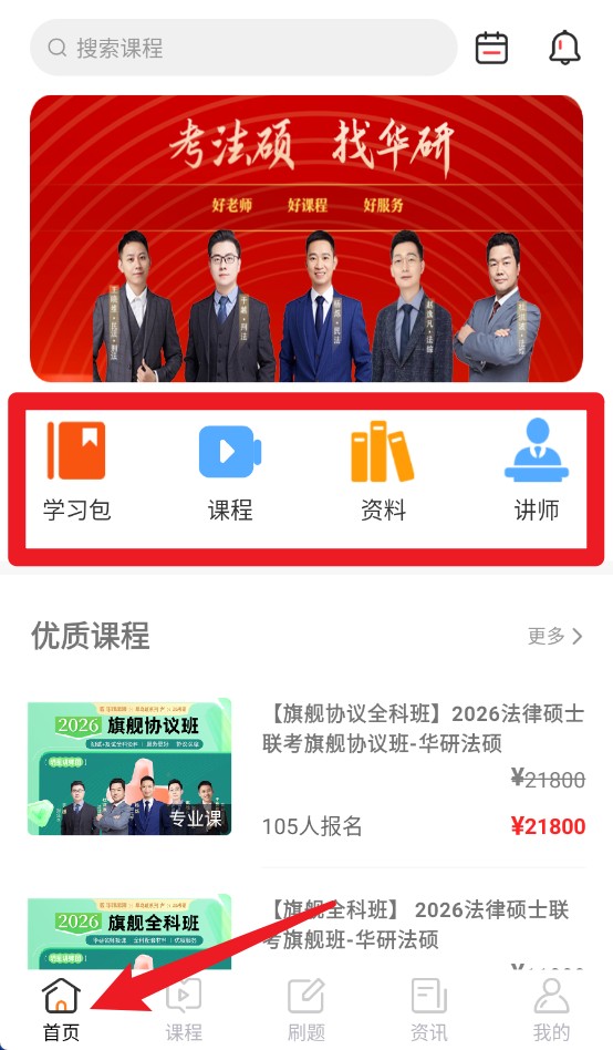 华研法硕