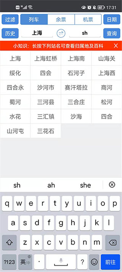 盛名时刻表