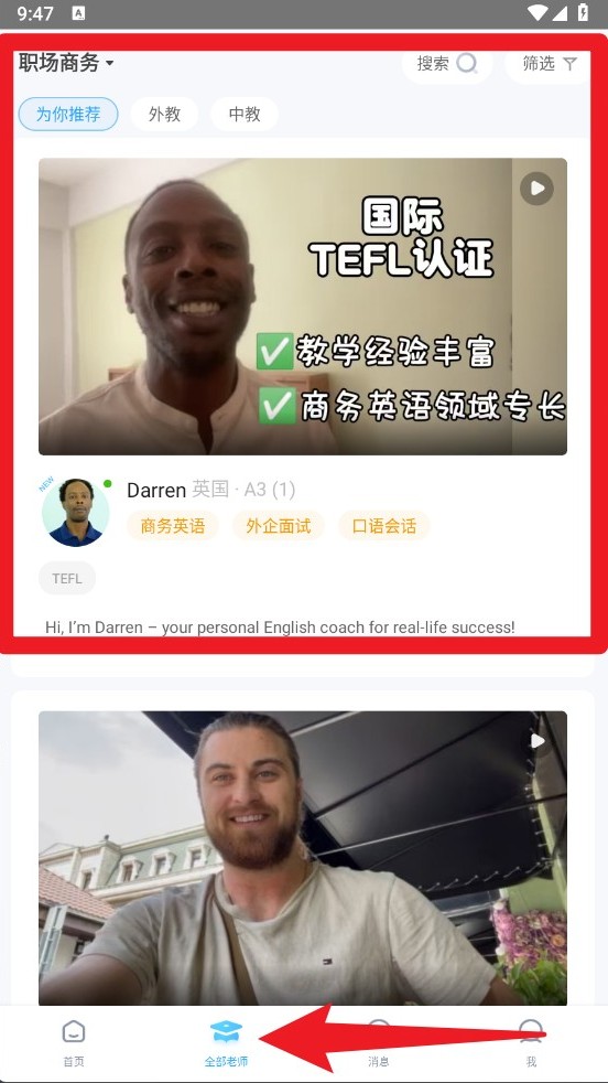 口语侠