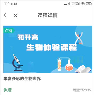 乐桃网课学生端app最新版下载-乐桃软件客户端安卓版官方下载