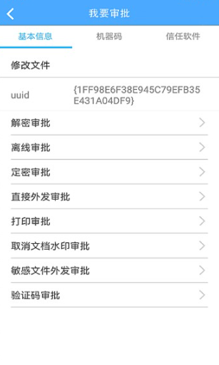 天锐绿盾