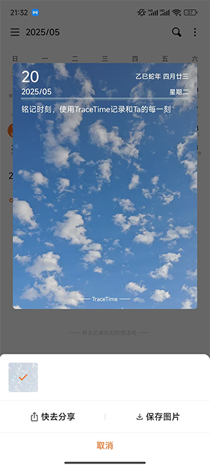 TraceTime笔记APP安卓下载最新版-TraceTime笔记APP官方下载免费版v1.0.7