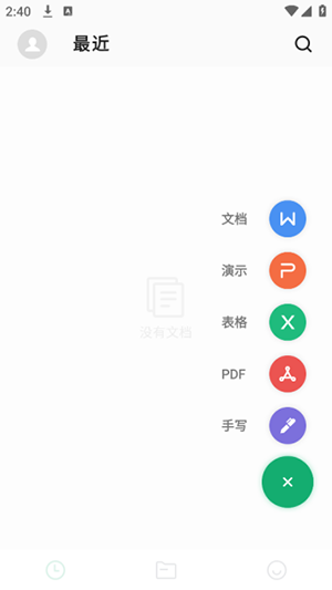 Excel表格手机版APP下载免费版-Excel表格手机版软件安卓下载最新版v1.1.9