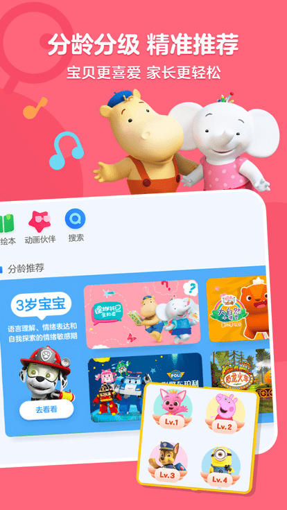 小小优酷tv版app儿童版安卓下载-小小优酷tv版软件电视版最新下载