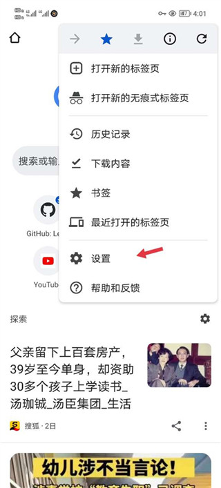 google浏览器最新版
