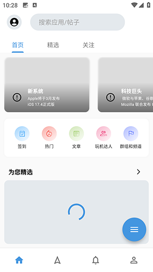 机智库APP官方下载手机版-机智库论坛APP正版下载最新版v1.6.3