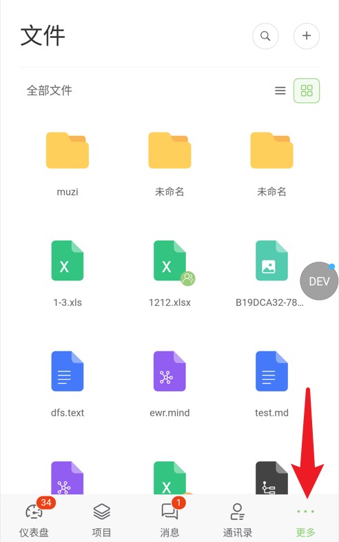 DooTask