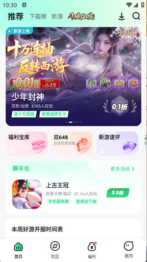 手游姬汉化组游戏大全下载-手游姬APP官方下载安卓免费版v5.2.1