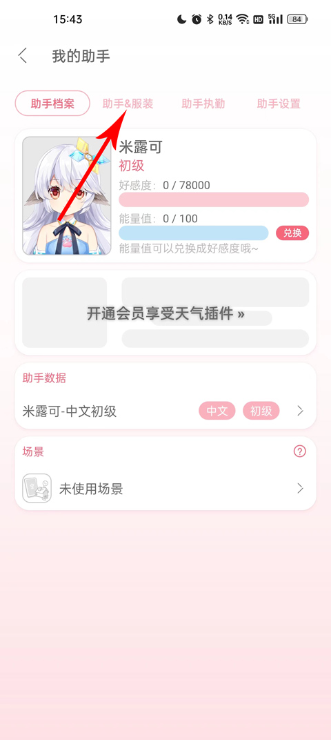 mimikkoui兽耳助手开发版app下载-mimikkoui正式版软件纯净版下载