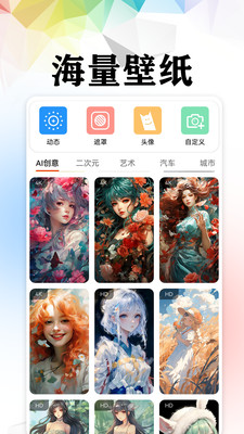 4K高清主题壁纸app免费手机版下载-4K高清主题壁纸正版下载官方最新版v1.0