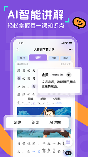 百分书童APP官方下载手机版-百分书童APP安卓下载官方最新版v1.0
