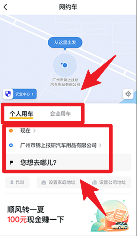 联友出行