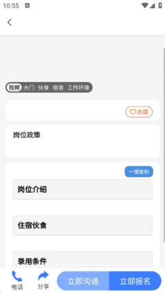 蓝旗工作招聘软件官方正版下载-蓝旗工作app下载2025安卓手机版v1.0.1