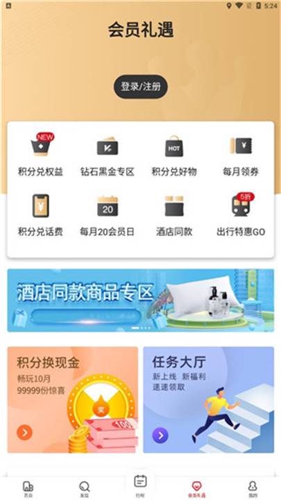 东呈会酒店