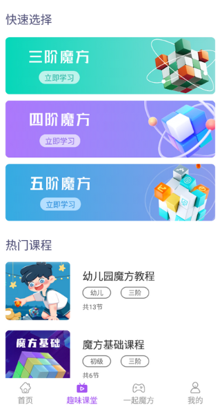 魔方教程