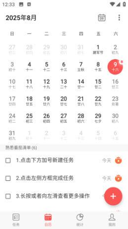 番茄钟清单app免费手机版安卓下载-番茄钟清单正版下载2025免费版本v4.1.1