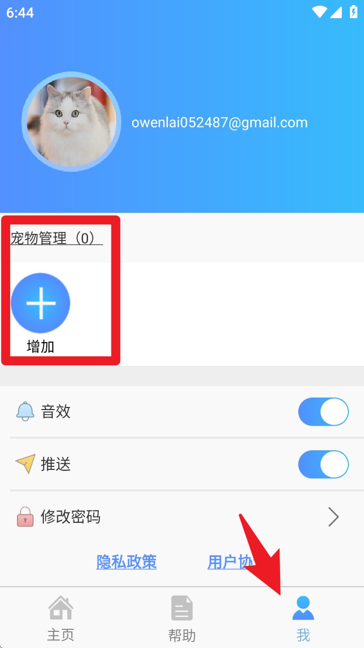 petu智能喂食器