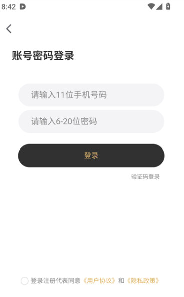 小圈交友