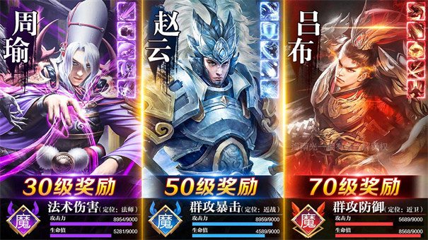 游梦三国