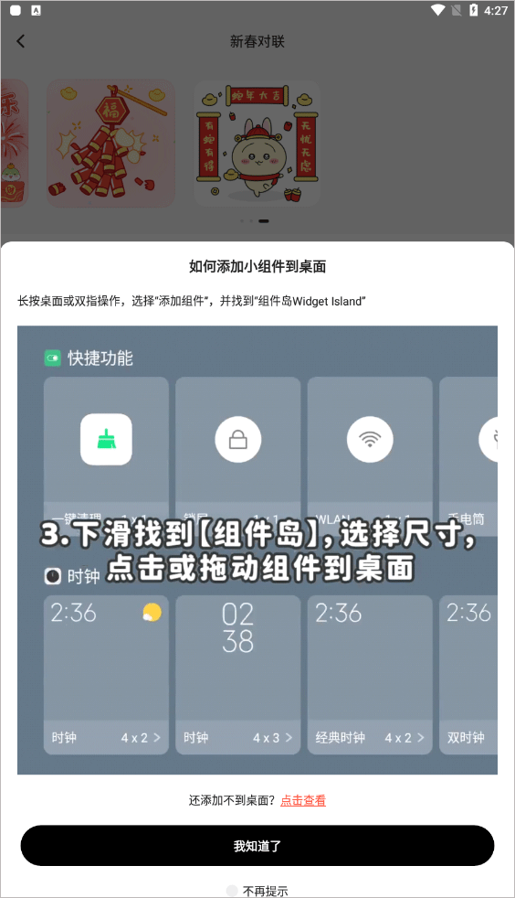 WidgetIsland组件岛app最新版下载-WidgetIsland组件岛官方版免费版下载