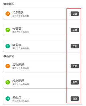 LOLM帧率解锁软件下载安卓最新版-LOLM帧率解锁软件免费下载手机版v1.0.2.10
