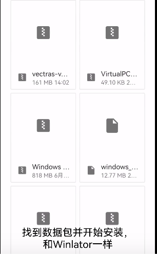 VectrasVM汉化版app镜像下载-VectrasVM虚拟机安卓数据包下载