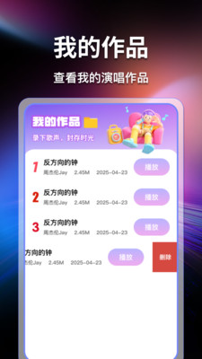 天天唱歌吧k歌app官方正版下载-天天唱歌吧k歌免费版下载2025安卓版v1.0.0