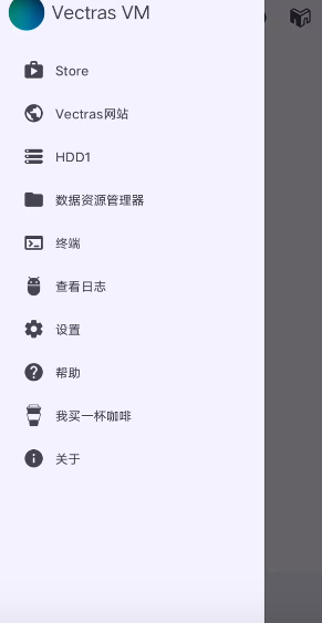 VectrasVM汉化版app镜像下载-VectrasVM虚拟机安卓数据包下载