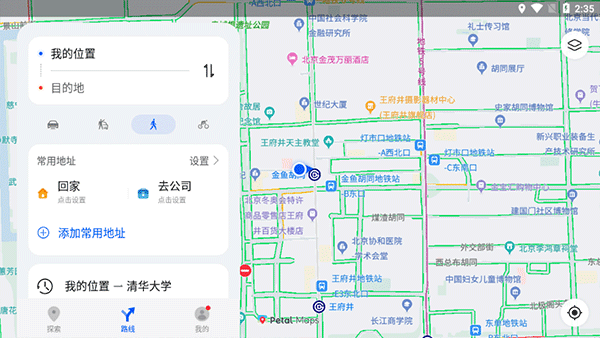 Petal华为地图中文版app下载-Petal 地图软件国际通用版最新版下载