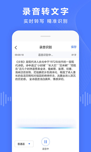 录音转换宝APP免费版下载最新版-录音转换宝APP安卓下载2025手机版v3.12.0603